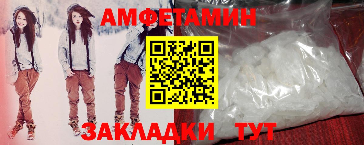 АМФЕТАМИН  Amphetamine  Луга  Вход с VPN  блэк спрут вход  АМФЕТАМИН Розовый 
