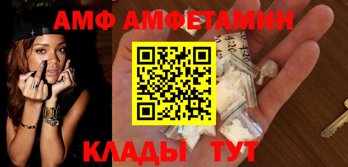 АМФЕТАМИН Premium Луга