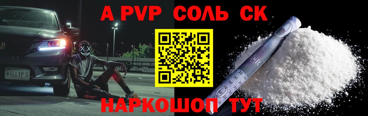 Луга  Альфа ПВП  Вход с VPN  Alpha-PVP кристаллы  Альфа ПВП СК КРИС 