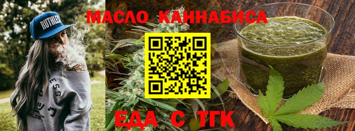 Луга  Cannafood марихуана  Вход с VPN 