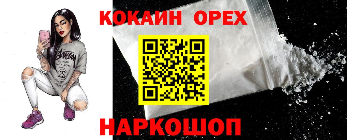цена   КОКАИН FishScale  Луга  Вход с VPN  Кокаин FishScale  Cocaine 