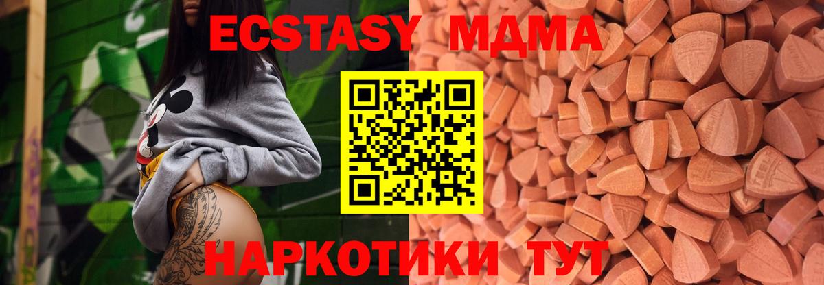 Экстази 280 MDMA Луга