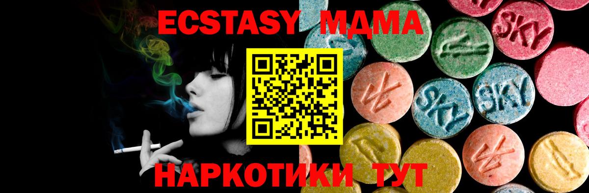 Луга  Экстази TESLA  Экстази 280 MDMA  Вход с VPN 