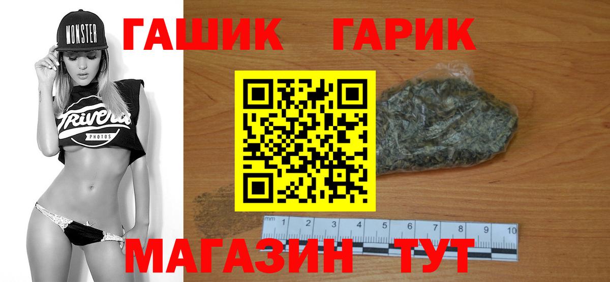ГАШ убойный Луга