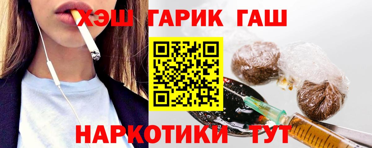 ГАШИШ Ice-O-Lator  Гашиш  Луга  Вход с VPN  ГАШИШ hashish 
