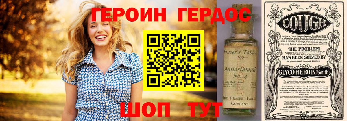 Героин белый  Вход с VPN  Героин  Луга 