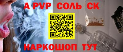 ALPHA PVP Коломна