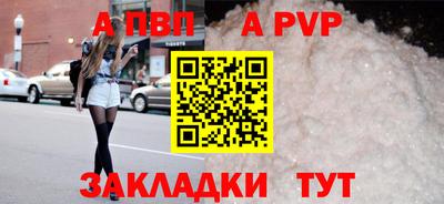альфа пвп Ковров