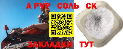 альфа пвп Ковров