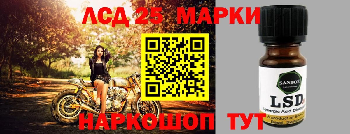 Лсд 25 экстази кислота Луга