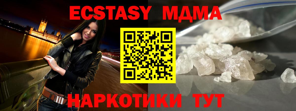 МДМА crystal  МДМА  Луга  Вход с VPN  МДМА crystal 