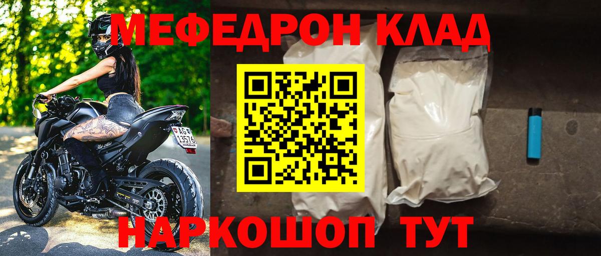 МЯУ-МЯУ  Мефедрон  Луга  Вход с VPN  МЕФ mephedrone 