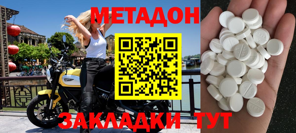Луга  МЕТАДОН белоснежный  Метадон кристалл  Вход с VPN 