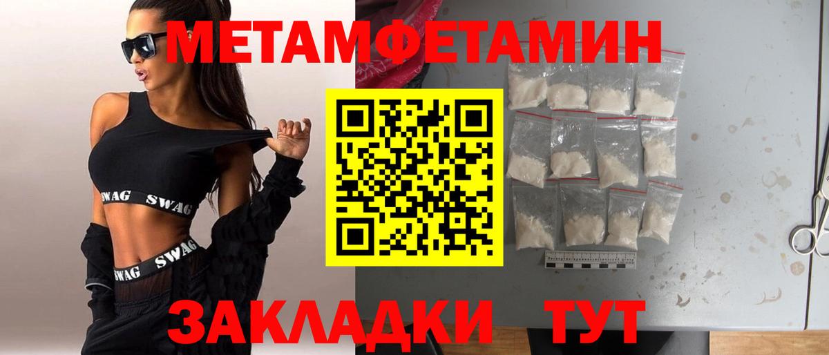 Первитин  Метамфетамин мет  Вход с VPN  Луга 